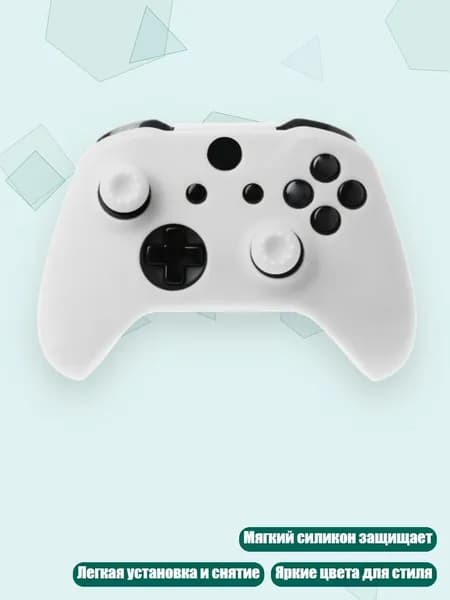 Чехол-накладка из силикона для джойстика Xbox One, Белый