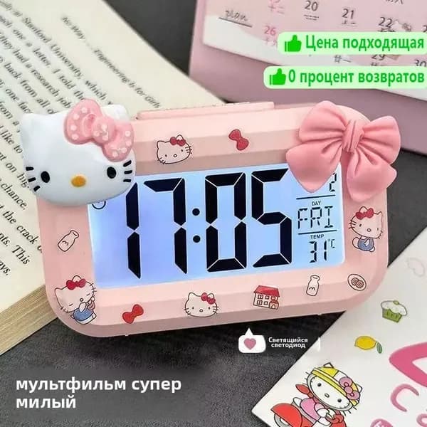 Настольные часы