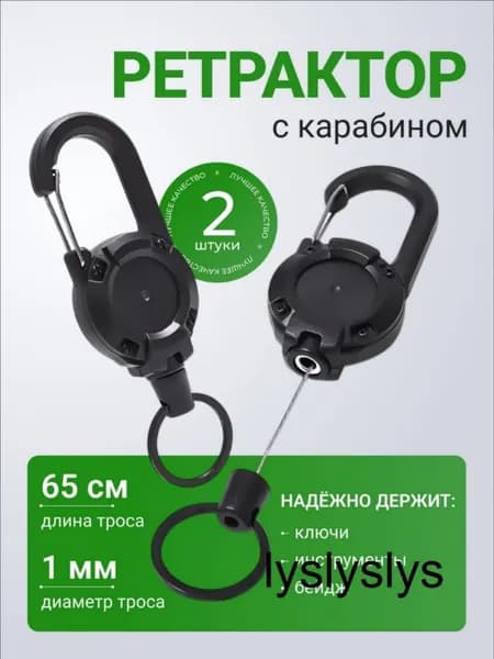 Карабин вспомогательный, длина: 12.5 мм, 2 шт