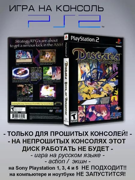 Игра Disgaea: Hour of Darkness, Sony Playstation 2 ( PS 2 )