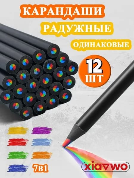 Набор карандашей, вид карандаша: Цветной, 12 шт.