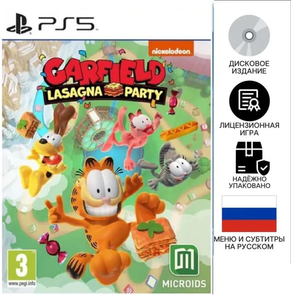 Игра Garfield: Lasagna Party (PlayStation 5, Русские субтитры)