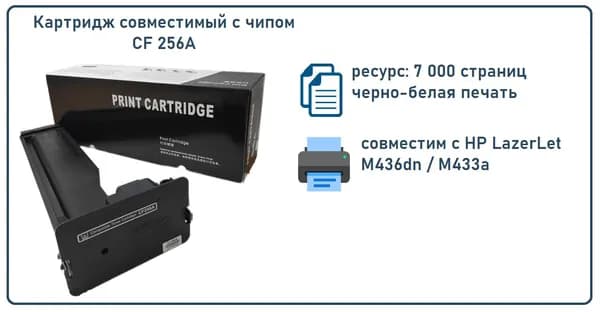 Тонер-картридж, совместимый, Черный (black), 1 шт