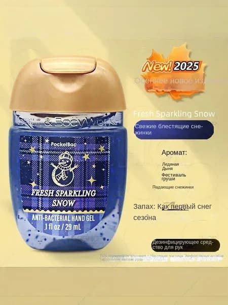 Bath & Body Works Санитайзер для рук антисептик Fresh Sparkling Snow 29ML