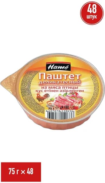 Паштет из мяса птицы Hame Деликатесный 75 г, набор: 48 штук