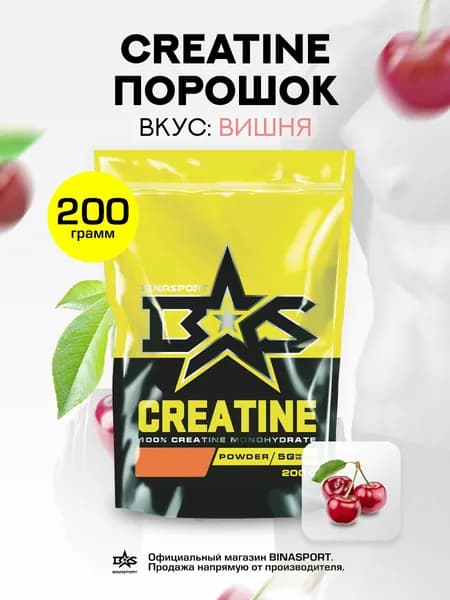 Креатин моногидрат со вкусом вишни 200 г Binasport порошок