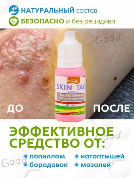 Бальзам для ухода за кожей