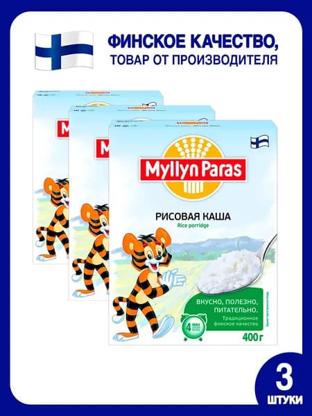 Каша рисовая Тигренок Myllyn Paras (Мюллюн Парас) 1200 г (3 шт)