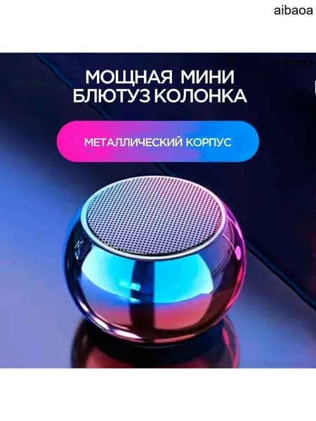 Портативная умная колонка Bluetooth в металлическом корпусе маленькая беспроводная