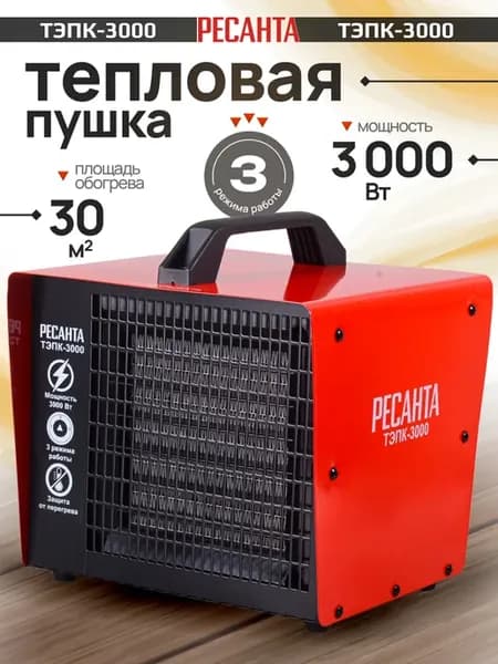 Обогреватель для дома ТЭПК-3000 керамический ветерок