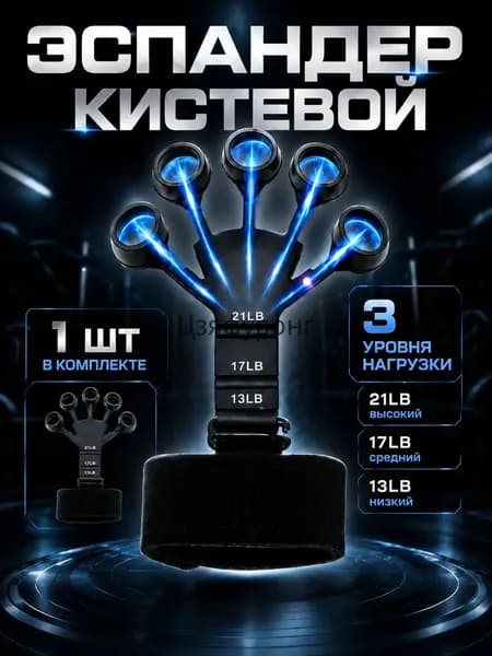 Эспандер , 1 шт, 9.5 кг