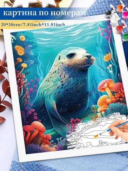 Картина по номерам на холсте 20x30cm / "тюлень" Раскраска по номерам без подрамником