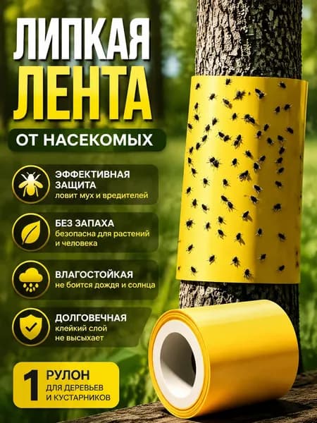 Ловушка для садовых вредителей