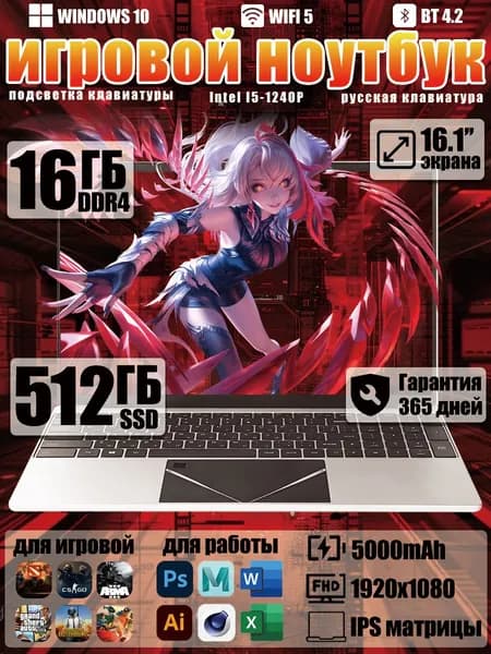 RQTS Y55 Игровой ноутбук 16.1", Intel Core i5-1240P, RAM 16 ГБ, SSD 512 ГБ, Intel UHD Graphics, Windows Home, (Y55), светло-серый, Русская раскладка