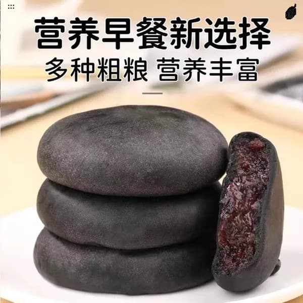 Пироги из пяти черных круп без сахара, низкокалорийная закуска для диеты, питательная выпечка в индивидуальных упаковках