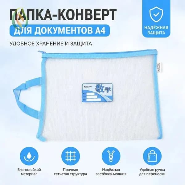 Файл A4 1 шт., 100 мкм