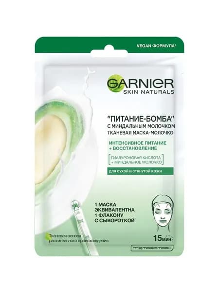 Garnier Маска косметическая Питание Для сухой кожи