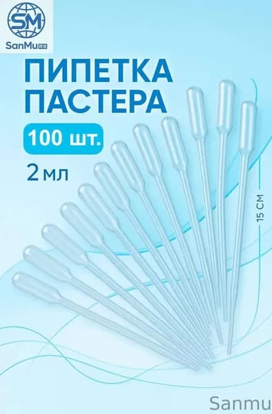 Sanmu-Пипетка 100 шт. для творчества, пастера, удобрений