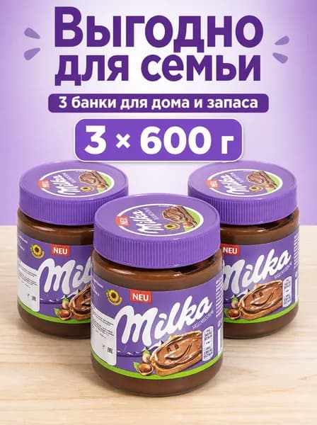 Паста ореховая Milka с добавлением какао,1800 г Румыния