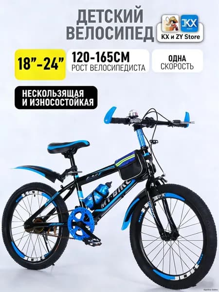 Велосипед Горный, mzm-20260526133857263