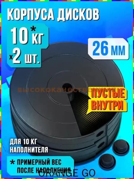 Диски для штанги, 0.33 кг, диаметр диска: 32 см