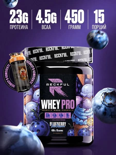 Сывороточный протеин без сахара Reckful Whey Pro Protein со вкусом Черничное мороженое