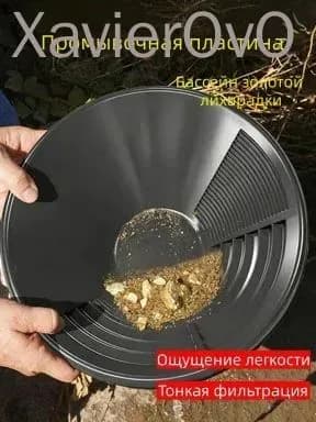 Лоток для промывки, 35 см