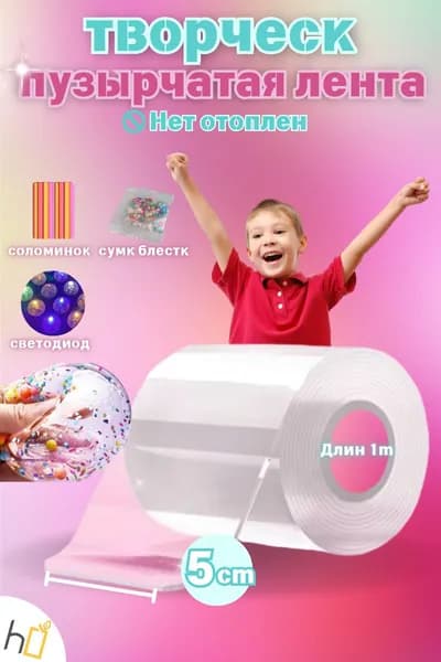 DIY творческая лента 5cм x 1 м, 1шт.набор для творчества для девочек