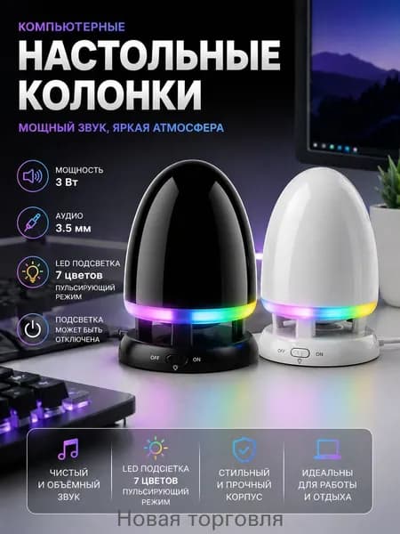 Колонка для компьютера 3 Вт