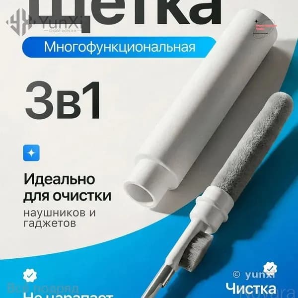 Профессиональный набор для чистки электроники: щетки, салфетки, раствор