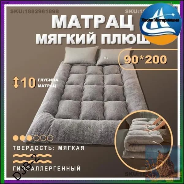 Топпер-наматрасник, Беспружинный, 90х200 см