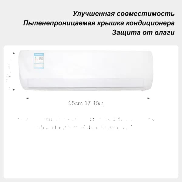 Чехол для кондиционера, пылезащитный чехол,защита внутреннего блока