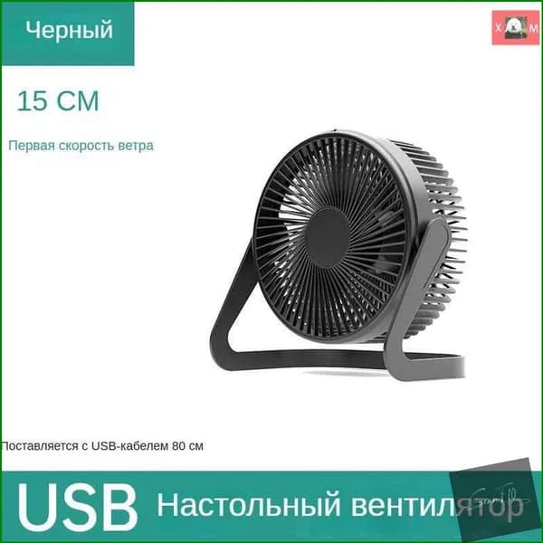 Настольный вентилятор XwQypAeS, черный