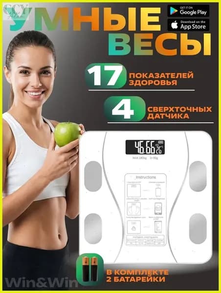 Напольные весы, нагрузка 184 кг, точность 120 г