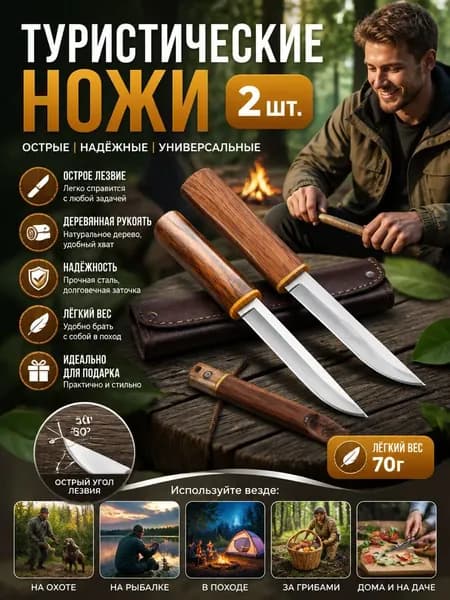 Нож для рыбы yudao 2 предм. белый