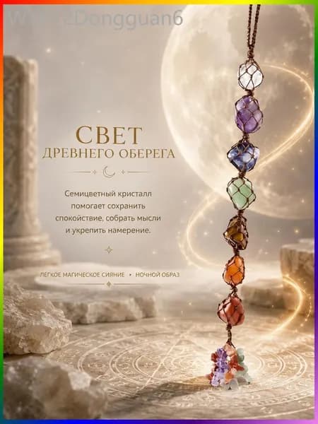 Талисман "Открой свой Дар!"