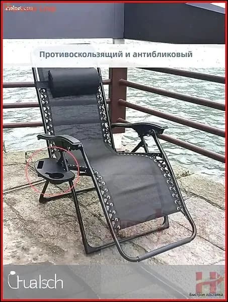 Кронштейн для складного стула