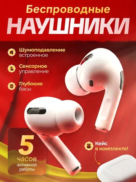 Наушники беспроводные с микрофоном наушники, Bluetooth, белый, слоновая кость