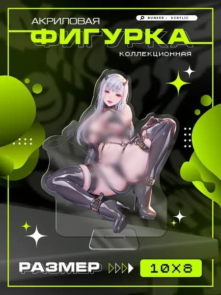 Акриловая фигурка коллекционная тян girl 18+ статуэтка