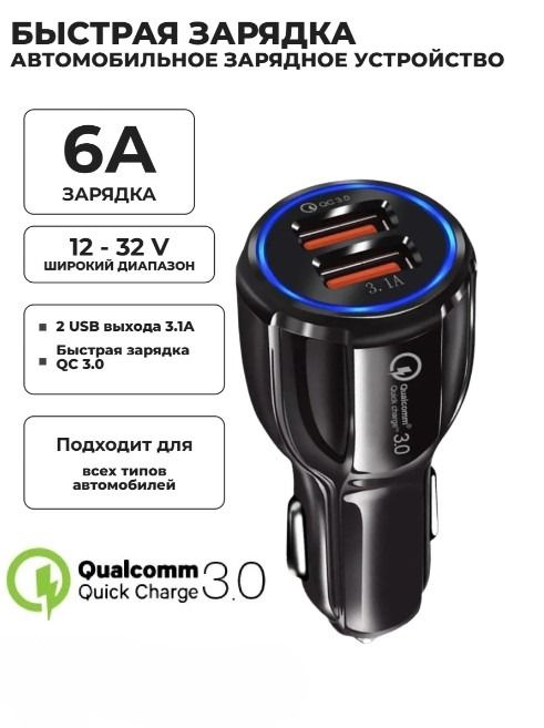 Разветвитель гнезда прикуривателя, 80 см