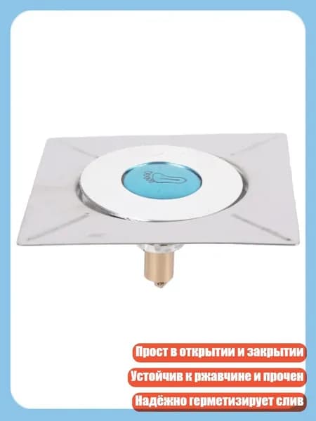 Сетка для улавливания волос в душевой комнате, квадратная, отскокового типа, удобная в использовании