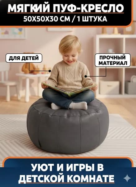 Пуф, Акрил, 50х30х30 см