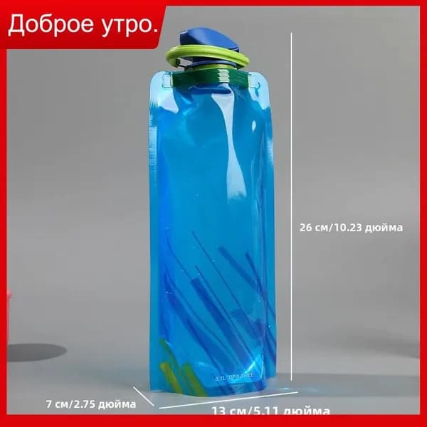 Спортивная бутылка