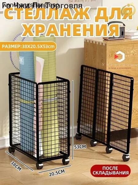 Стеллаж для спортивного инвентаря, длина: 38 см