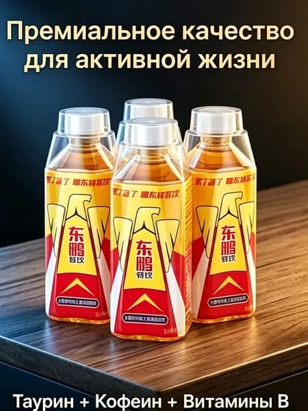 Энергетический напиток Dongpeng Special Drink с таурином и витаминами, 500 мл х 4 шт, тонизирующий витаминизированный напиток