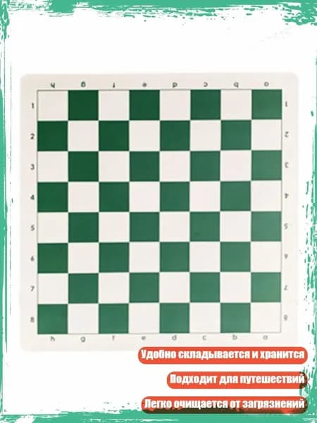 Универсальная складная шахматная доска из PU, легкий турнирный коврик, портативная мягкая складная доска для начинающих, - Зеленый Белый Маленький