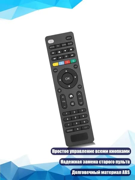 Пульт для телевизора G009