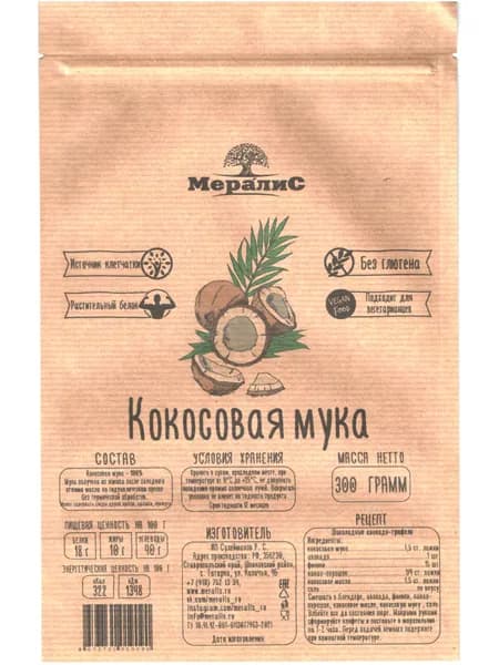 Органическая кокосовая мука, мука из кокоса Мералис, 300 г