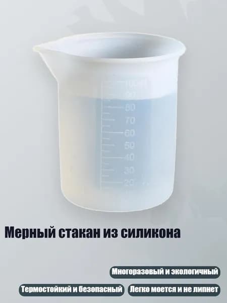 Жидкое стекло для декора/ 30 г.