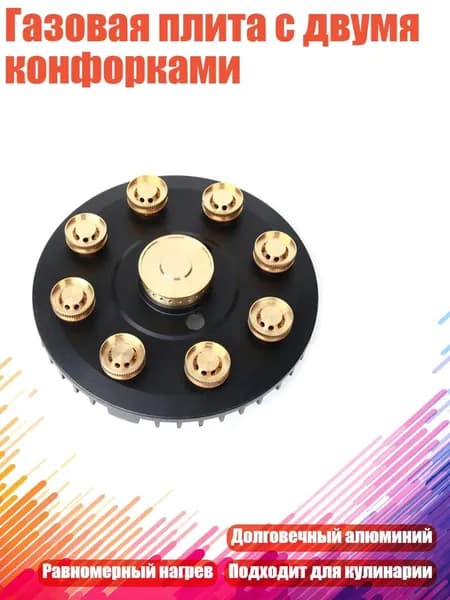 настольная плита 1SA301475_CYJ1101KDY, черный